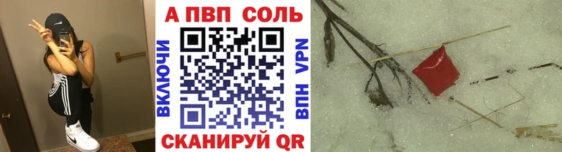 наркота Велиж APVP Соль