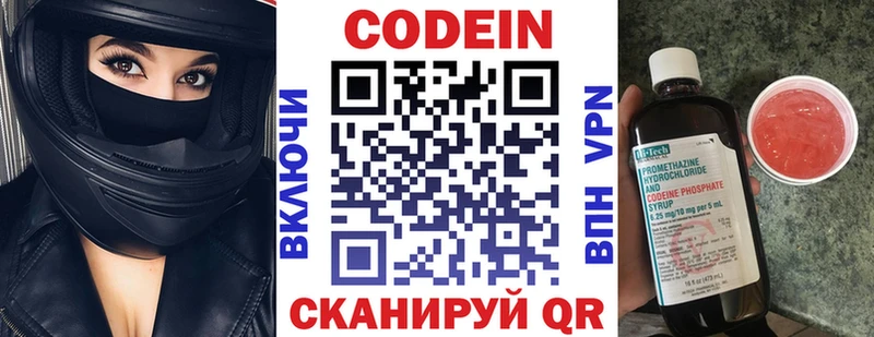даркнет сайт  Велиж  Кодеин напиток Lean (лин) 