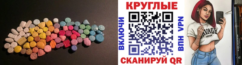 Ecstasy 280мг  Велиж 