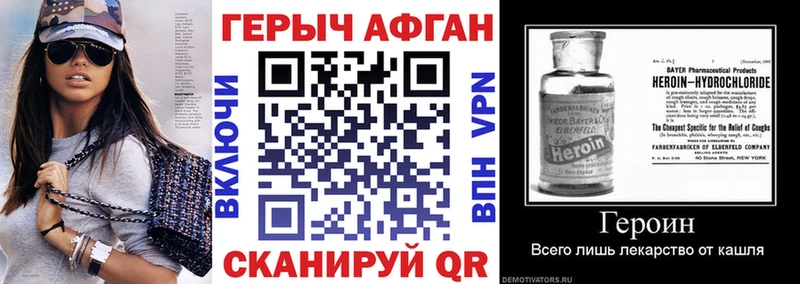 Героин VHQ  Велиж 