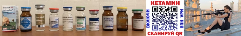 Кетамин ketamine Велиж