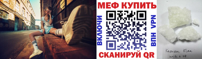 МЕФ кристаллы Велиж