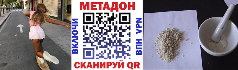 МЕТАДОН кристалл  Велиж 