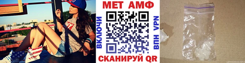 МЕТАМФЕТАМИН мет  Велиж 